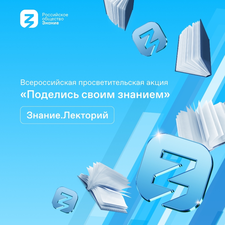 Делиться знаниями – это просто!.