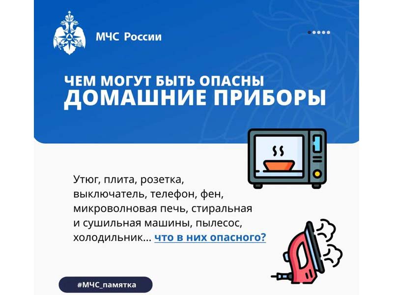 Защитите свой дом!.
